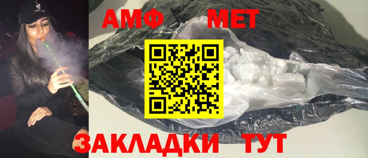 Амфетамин Premium Шадринск
