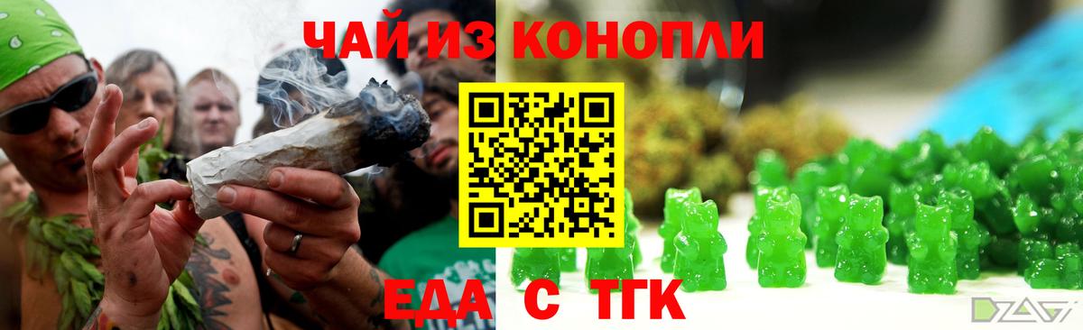 Шадринск  Еда ТГК конопля  Вход с VPN 