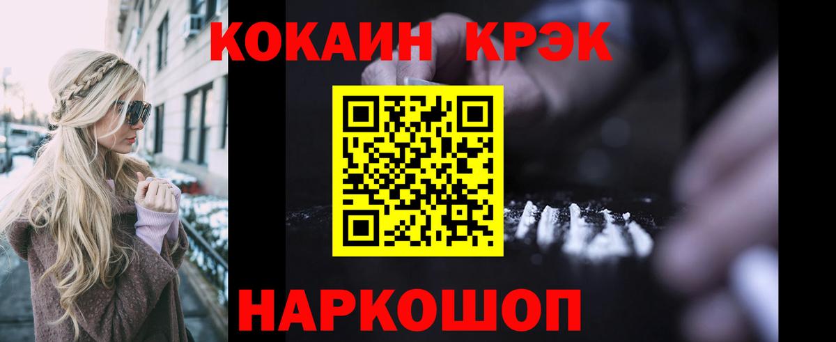 Кокаин 99%  КОКАИН 98%  Шадринск 