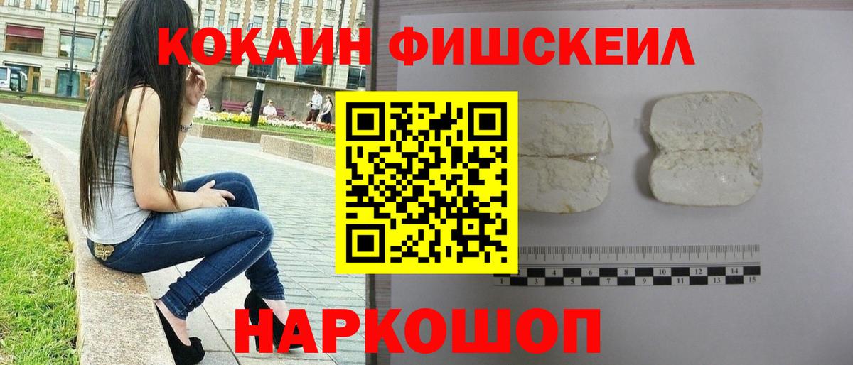 COCAIN VHQ  Вход с VPN  Шадринск 