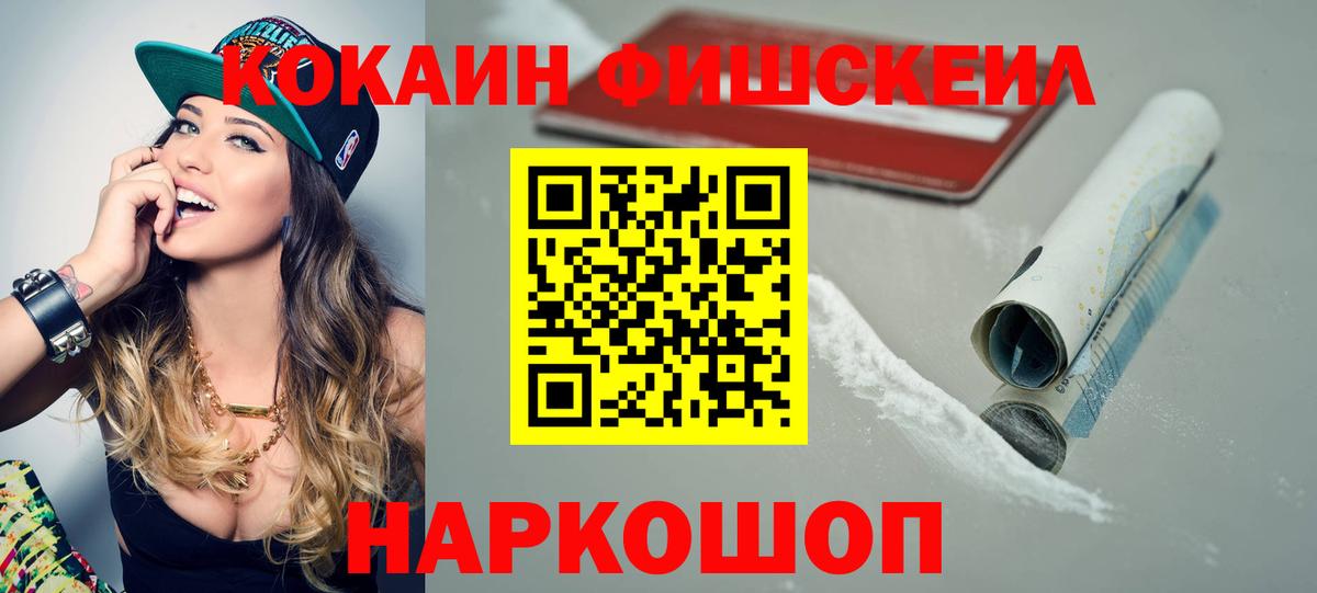 КОКАИН Перу Шадринск