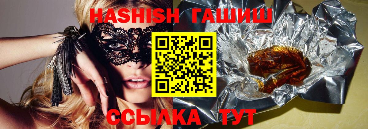 ГАШИШ убойный  Гашиш  Шадринск 