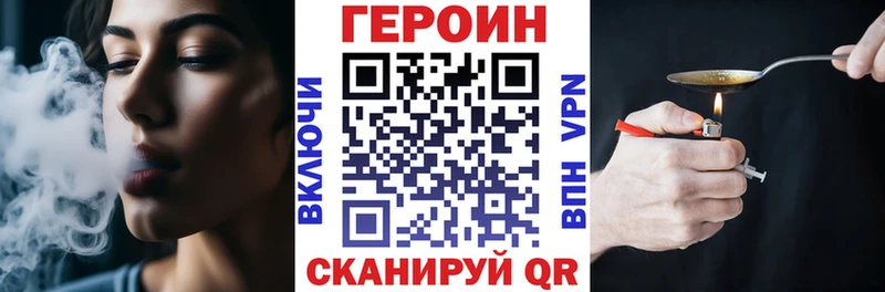 Героин герыч  Шадринск 