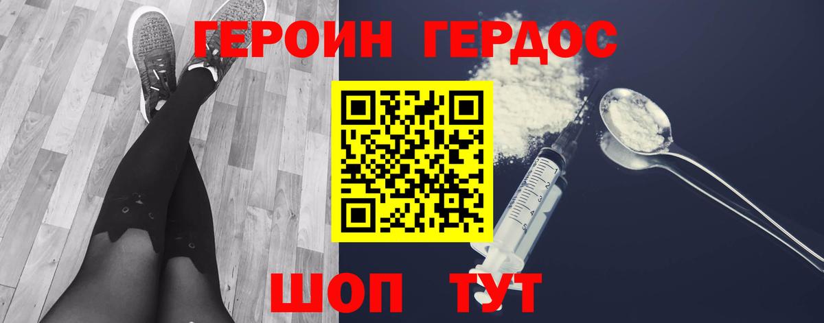 Героин Афган  Шадринск 