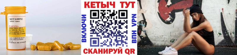 Кетамин VHQ  даркнет сайт  Шадринск 