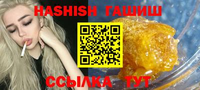 гашишное масло Апшеронск