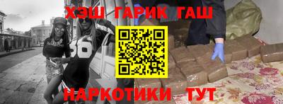 гашишное масло Апшеронск