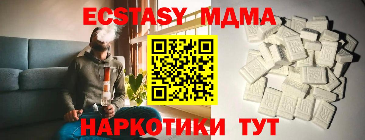 MDMA VHQ  МДМА Molly  МДМА  Шадринск 