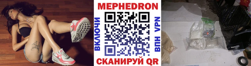 Мефедрон 4 MMC  Шадринск 