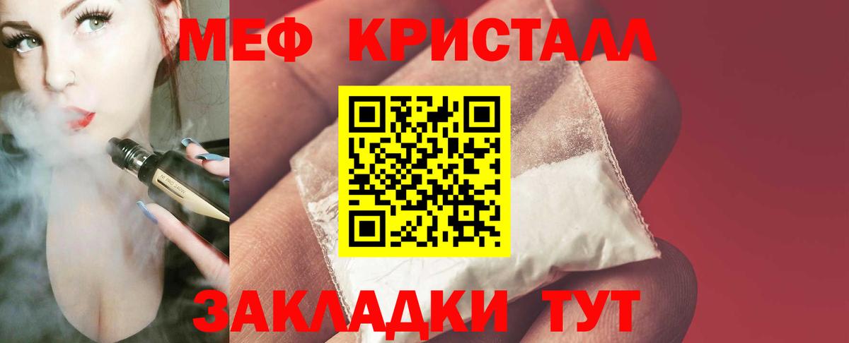 МЕФ мяу мяу  закладка  МЯУ-МЯУ мяу мяу  Шадринск  МЕФ 