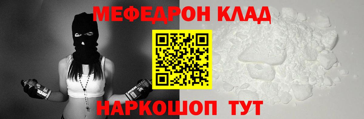 Шадринск  МЯУ-МЯУ VHQ  МЯУ-МЯУ  Вход с VPN  Мефедрон мука 