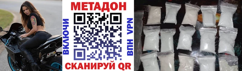 Метадон белоснежный  Шадринск 