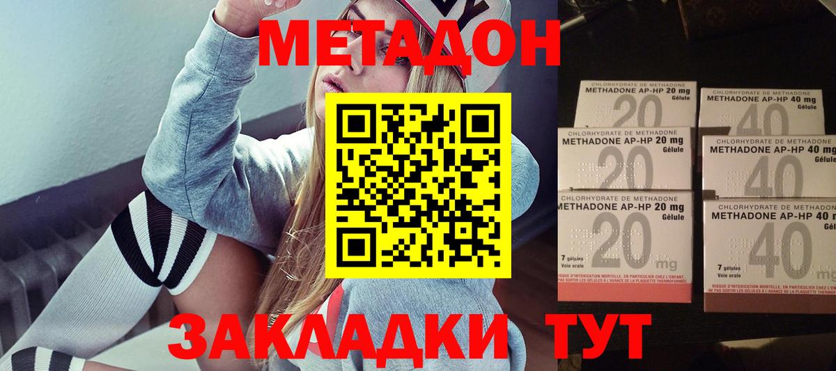 omg вход  МЕТАДОН VHQ  Шадринск  Метадон methadone 