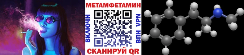 МЕГА зеркало  Шадринск  Метамфетамин витя 