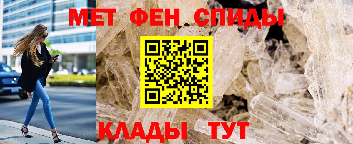 МЕТАМФЕТАМИН Декстрометамфетамин 99.9% Шадринск