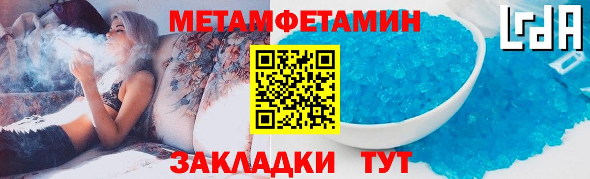МЕТАМФЕТАМИН пудра  Вход с VPN  Шадринск 