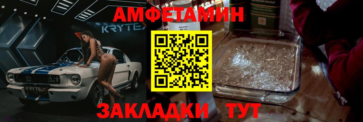 Первитин мет Шадринск