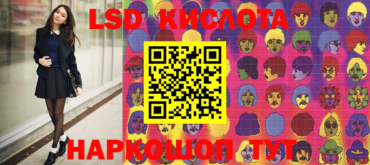 Наркотические марки 1,8мг  Шадринск 