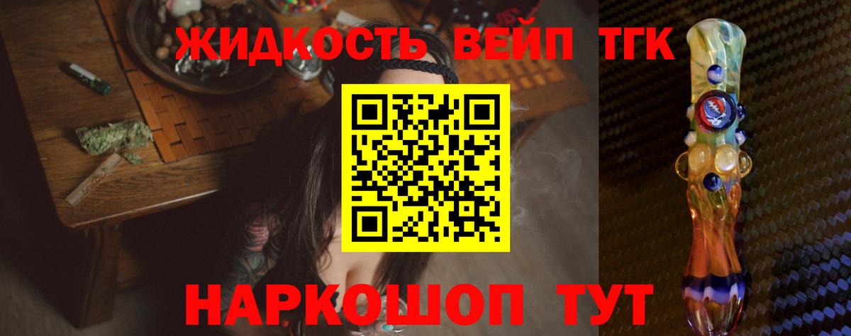ТГК вейп Шадринск