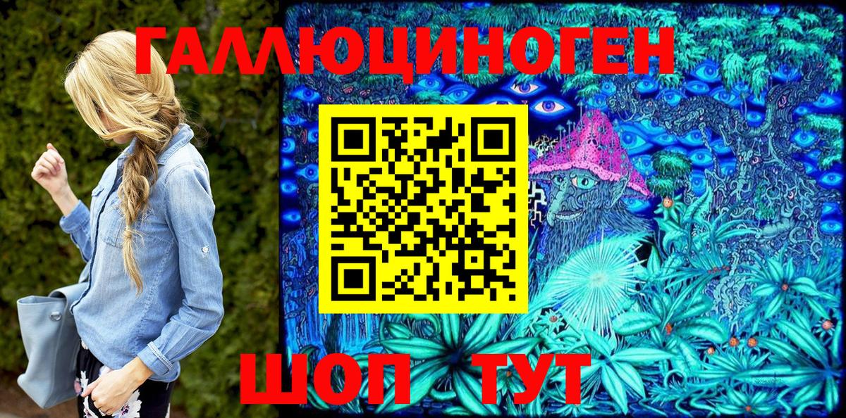 Галлюциногенные грибы мицелий Шадринск