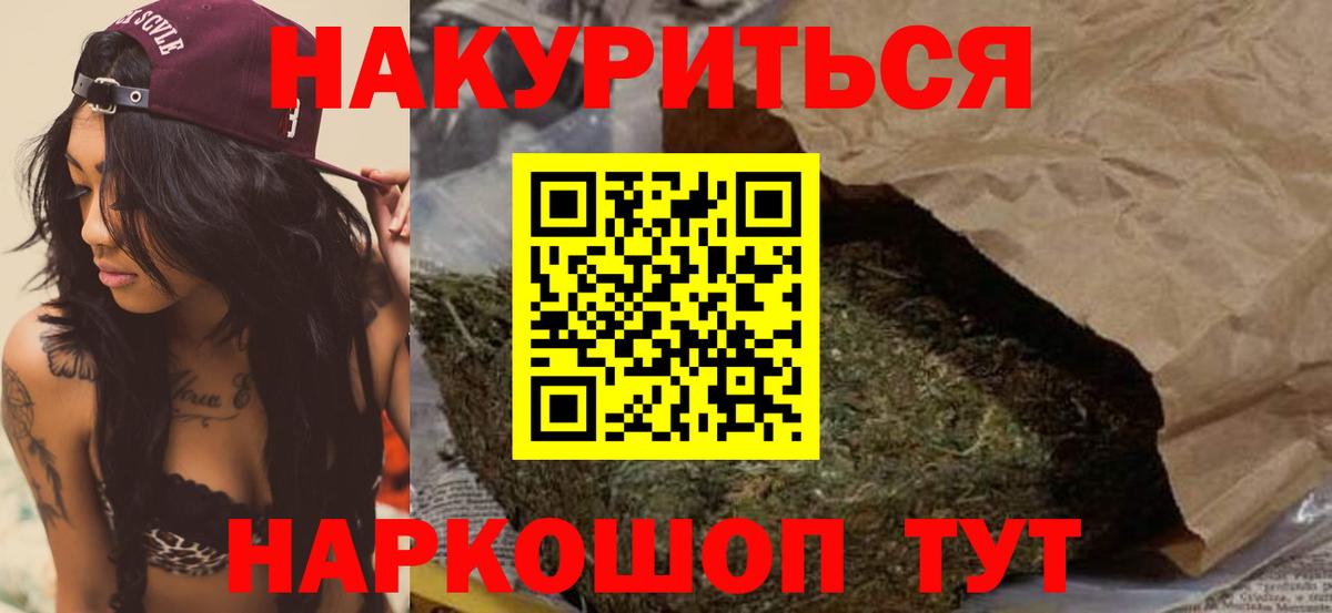 Канабис Amnesia  Вход с VPN  Шадринск  Бошки Шишки VHQ  Бошки Шишки AK-47 